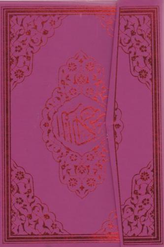 Kur'an-ı Kerim (Ayfa-124P, Rahle Boy, Gül Desenli, Pembe, Ciltli)