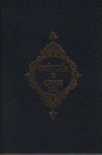 Kuranı Kerim ve Açıklamalı Meali Hafız Boy Bilgisayar Hattı