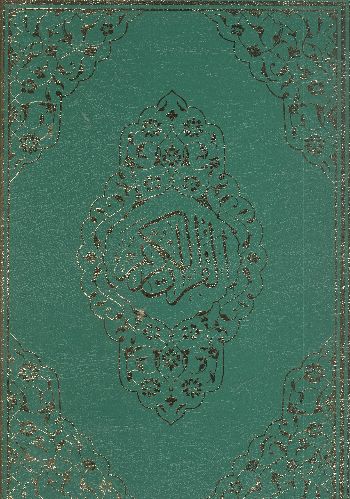 Kur'an-ı Kerim (Ayfa 060-Cami Boy-Kabe Görünümlü-Mühürlü-2 Renk)