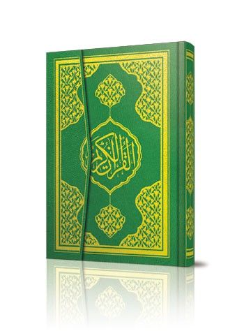 Mühürlü Kurân-ı Kerim Orta Boy 2 Renk Kabe Desenli; Qr Kodlu (Kod:058KB)