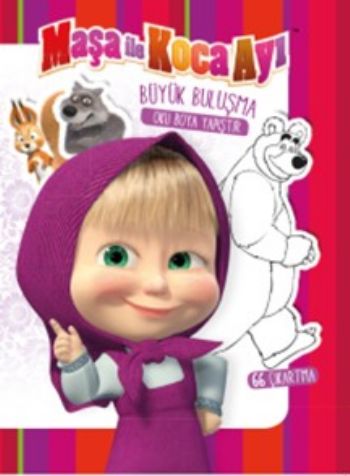 Maşa İle Koca Ayı; Büyük Buluşma