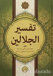 Celaleyn Tefsiri Tek Kitap (Arapça) (Ciltli)