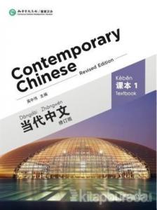Contemporary Chinese 1 Textbook - Revised Edition