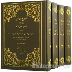 Damad Arapça Şamua 4 Cilt Takım (Ciltli)