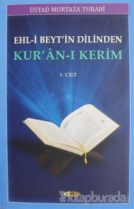 Ehl-i Beyt'in Dilinden Kur'an-ı Kerim 1. Cilt