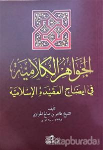 El-Cevahiru'l Kelamiyye fi İzahi'l Akıdeti'l İslamiyye (Sorulu Cevaplı İslam Akaidi Arapça)