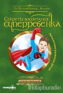 Süper Çocuk Yetiştirmenin Sırları (Rusça)