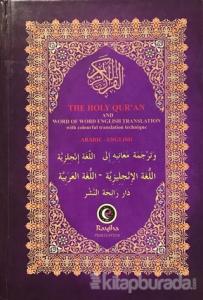 The Holy Qur'an (Hafız Boy / Arabic - English) (Ciltli)