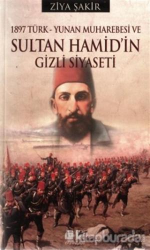 1897 Türk - Yunan Muharebesi ve Sultan Hamid'in Gizli Siyaseti