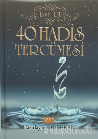 40 Hadis Tercümesi (Ciltli) Muhammed Bin Ebibekr