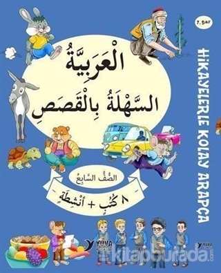 7. Sınıf Hikayelerle Kolay Arapça (8 Kitap + 2 Aktivite)