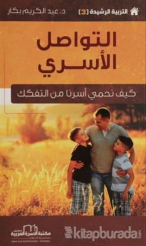 Aile İletişimi - Etkin Terbiye Yöntemleri Serisi 3 (Arapça)