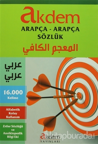 Arapça - Arapça Sözlük %15 indirimli Kolektif