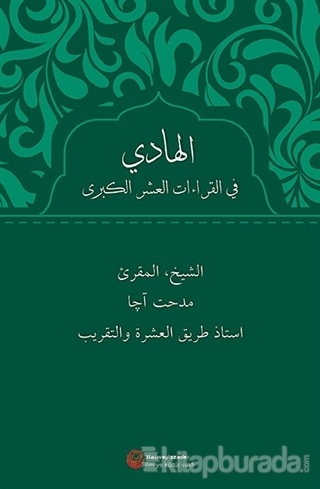 Al-Hadi Fi'l-Kıraati'l-Aşri'l-Kubra(Arapça) (Ciltli)