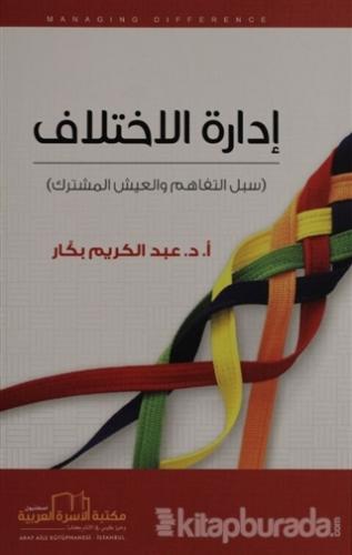 Anlaşmazlığın Yönetimi (Arapça) Abdulkerim Bekkar