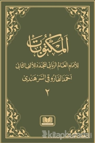 Arapça Mektubat (2. Cilt) (Ciltli) İmam-ı Rabbani