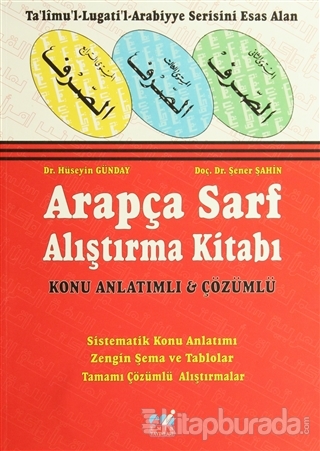 Arapça Sarf Alıştırma Kitabı Konu Anlatımlı  ve Çözümlü + Cevap Anahtarı (Set)