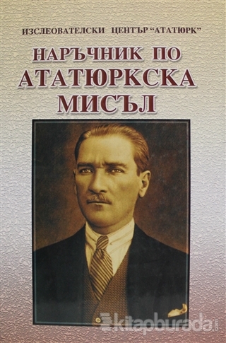 Atatürkçü Düşünce El Kitabı (Bulgarca) (Ciltli)