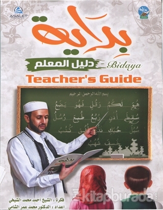 Bidaya Teacher's Guide (İngilizce)