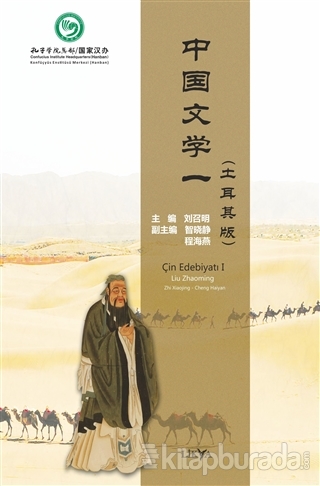Çin Edebiyatı (2 Kitap Takım) Liu Zhaoming