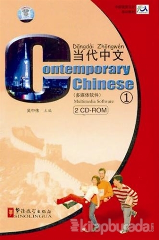 Contemporary Chinese 1 CD-ROM (revised) Dangdai Zhongwen