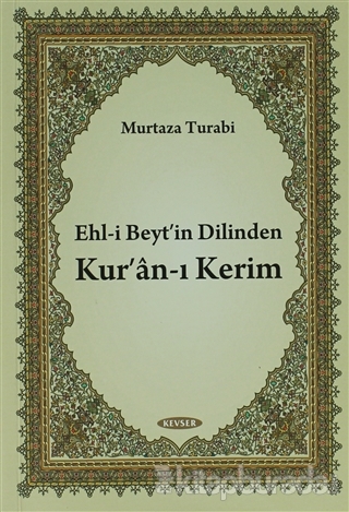 Ehl-i Beyt'in Dilinden Kur'an-ı Kerim Murtaza Turabi