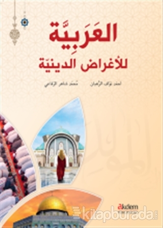 El-Arabiyye Li'l-Ağradi'd-Diniyye-Arapça Dini Metinler Ahmed Al- Ruhba