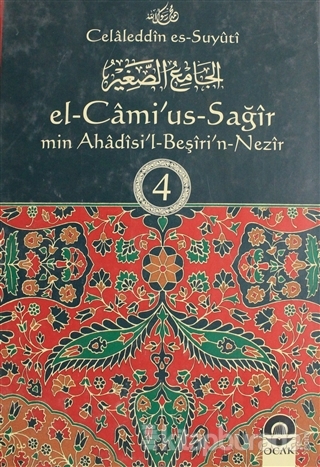 El-Cami'us-Sağir Min Ahadisi'l-Beşin-Nezir Cilt: 4 (Ciltli) Celâleddin