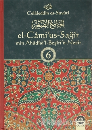 El-Cami'us-Sağir Min Ahadisi'l-Beşiri'n-Nezir 6. Cilt (Ciltli)
