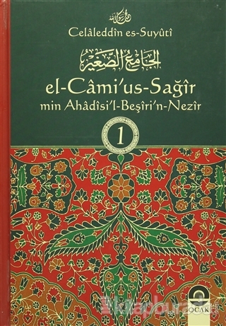 El-Cami'us-Sağir Min Ahadisi'l-Beşiri'n-Nezir (7 Cilt Takım) İmam Celâ