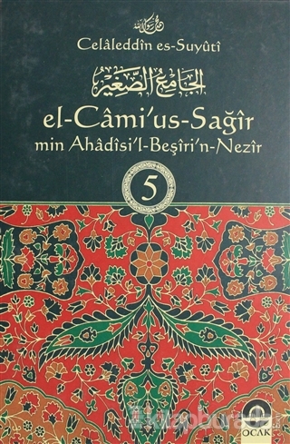 El-Cami'us-Sağir Min Ahadisi'l-Beşiri'n-Nezir Cilt: 5 (Ciltli) Celâled