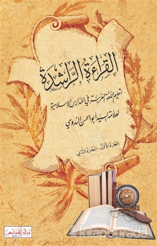 El-Kıraatü'r-Raşide Ebu'l Hasan En-Nedvi