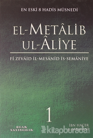 El-Metalib Ul-Aliye 1.Cilt (Ciltli)