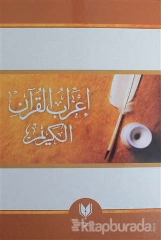 El-Muğrib Fi I'Rab'ul Kur'an (Ciltli) Kolektif