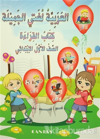 Güzel Dilim Arapça 1 (2 Kitap Takım) Basma Serafi