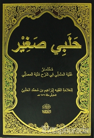 Halebi Sağır (Arapça) (Ciltli)