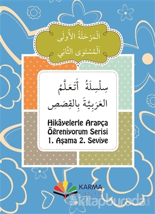 Hikayelerle Arapça Öğreniyorum Serisi 1. Aşama 2. Seviye (10 Kitap Takım)