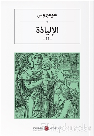 İlyada Destanı Cilt 2 (Arapça) Homeros