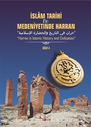 İslam Tarihi ve Medeniyetinde Harran Cilt: 1
