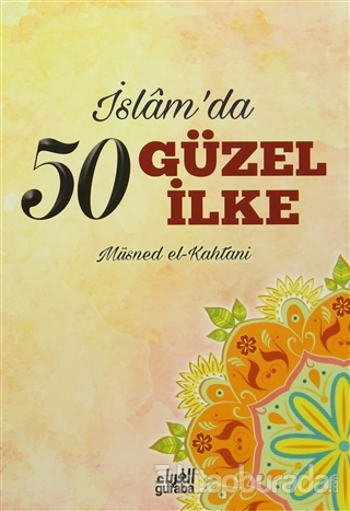 İslam'da 50 Güzel İlke Müsned el-Kahtani