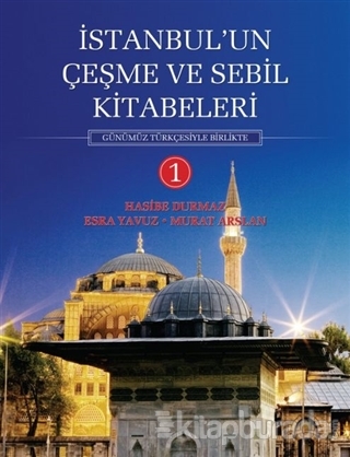 İstanbul'un Çeşme ve Sebil Kitabeleri - 1 (Ciltli) Hasibe Durmaz