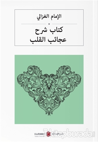 Kalplerin Keşfi (Arapça)