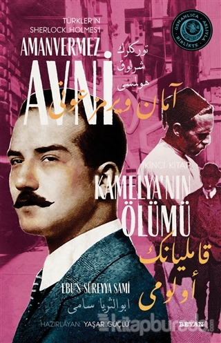 Kamelya'nın Ölümü - Türkler'in Sherlock Holmes'i Amanvermez Avni İkinci Kitap