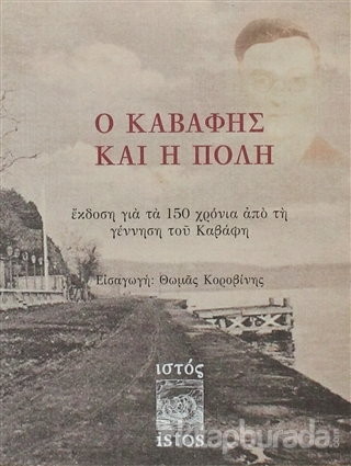 Kavafis ve Şehir-Yunanca %15 indirimli Konstantinos Kavafis