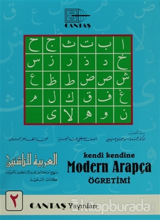 Modern Arapça Öğretimi 2. Cilt %10 indirimli Mahmut İsmail Sini