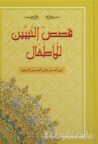 Kasası Nebi (Arapça) (Ciltli) Ebu'l Hasan Ali En-Nedvi
