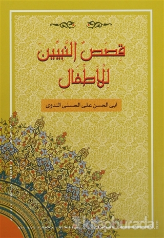 Kasasın Nebi (Arapça) (2. Hamur) Ebu'l Hasan Ali En-Nedvi