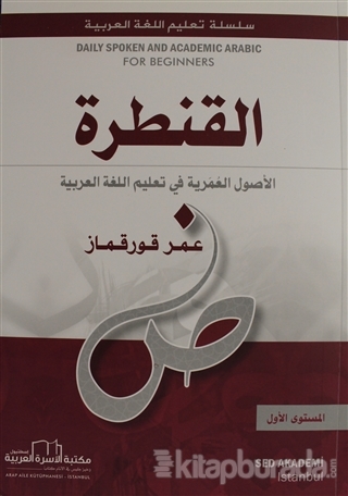 Kolay Arapça El-Kantara (Level 1)