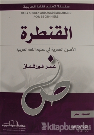 Kolay Arapça El-Kantara (Level 2)