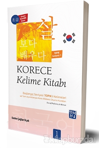 Korece Kelime Kitabı - Seviye 1